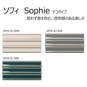 平田タイル　ソフィ Sophie | tiles by HiRATA TILE | 新築・リフォーム問わず皆様の豊かな