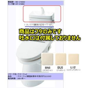 LIXIL LIXIL,INAX,T-880フタ,洋風便器用ロータンクフタ,陶器製 LIXIL LIXIL,INAX,T-880フタ,洋風便器用ロータンクフタ,陶器製