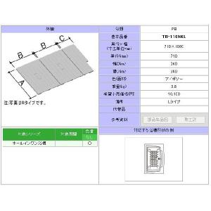 LIXIL（リクシル） YFK-1580B(3)-D4 薄型保温組フタ LIXIL(INAX