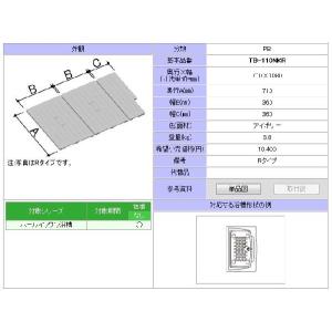 LIXIL（リクシル） YFK-1580B(3)-D4 薄型保温組フタ LIXIL(INAX