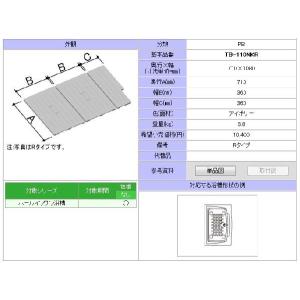 LIXIL(INAX) 1100用組フタ(3枚) TB-110NKR｜home-design