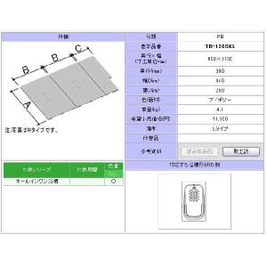 LIXIL（リクシル） YFK-1580B(3)-D4 薄型保温組フタ LIXIL(INAX