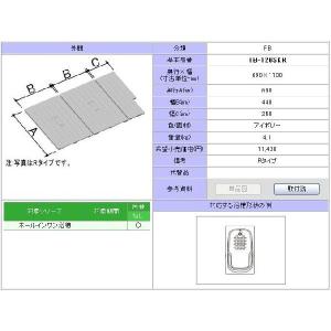 LIXIL(INAX) 1200用組フタ(3枚) TB-120SKR｜home-design