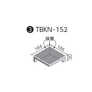 LIXIL(INAX) 陶墨染2(とうぼくせん) 150mm角垂れ付き段鼻隅(接着) TBKN-152/○｜home-design