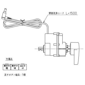 TOTO TCA349 TOTOウォシュレットリモコン便器洗浄ユニット 送料無料