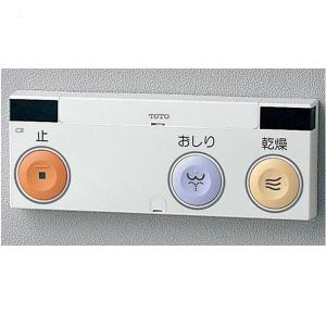 TOTO TCM1268R ウォシュレットリモコン 流すボタンあり（TCF948V21