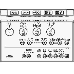 S136-378☆TOTO☆ウォシュレットリモコン☆D47112ZR☆即日発送！保証付