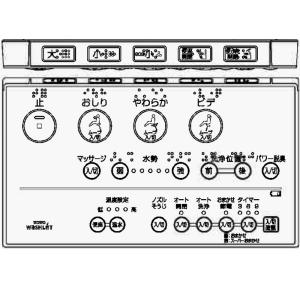 TOTO TCM8818 ネオレストAH1TCF9784用壁リモコン「TCM763-1」の代替