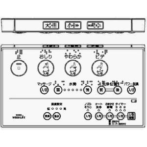 TOTO ウォシュレット用リモコン TCM2050 新品 TOTO TCM2050 TOTO ウォシュレットリモコン 流すボタンあり