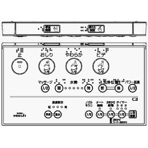 TCM1247-5　TOTO　ウォシュレットリモコン　流すボタンなし（TCF722、TCF722C、...