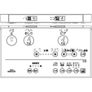 TOTO TCM497-1N TOTO ウォシュレットリモコン : ホームデザイン - 通販