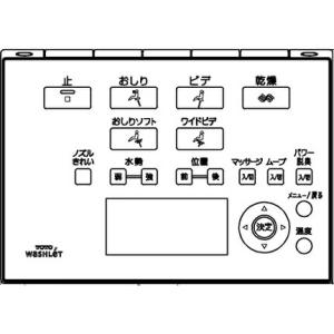 ウォシュレット（TOTO） メーカー直送/インボイス対応 TCM2049