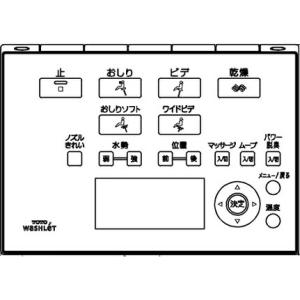 TOTO　ウォシュレットリモコンTCM1542-1　流すボタンあり[ネオレストRH1]　TCF9767、[ネオレストAH1]　TCF9787用｜ホームデザイン