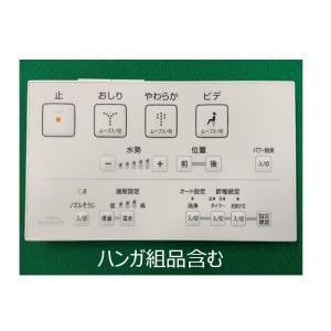TOTO TCM1413 TOTO ウォシュレットリモコン 2010 ウォシュレット TOTO TCM1413 TOTO ウォシュレットリモコン 2010 ウォシュレット