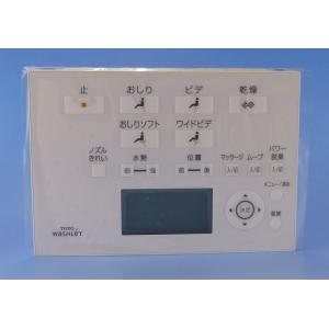 TCM1575N　　TOTO　 ウォシュレットリモコン TCF9071E(LE),9091E(LE)...