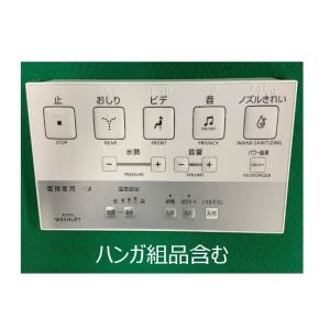TOTO TCM1552 ウォシュレットリモコン（CES966、CES967、TCF904E