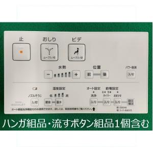 TOTO TCM1162-3N純正品 ウォッシュレットリモコンF1用 公式】TOTO