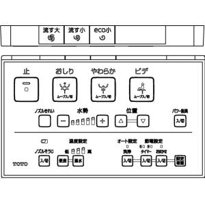 TOTO TOTO TCF5534 ウォシュレット 便座 温水洗浄便座 ウォシュレット 
