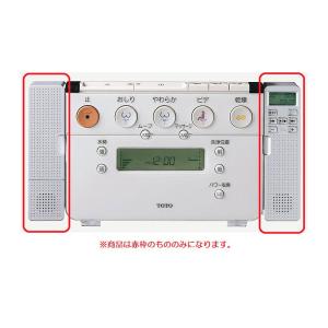 TOTO ウォシュレットリモコン TCF4130ACY用サウンドリモコン組品 TCM52R