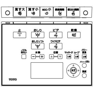 ③［TOTO］ウォシュレット リモコン TOTO TOTO正規取扱店 TCM1412純正品 送料無料 ウォシュレット用