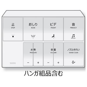 TOTO TCM907R ウォシュレットリモコン 流すボタンあり（TCF903ER