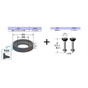 LIXIL (INAX)　 密結パッキン・ボルトセット TF-802G