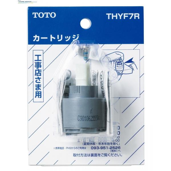 THYF7R　　TOTO　 シングルバルブ部(上げ吐水用) カートリッジ
