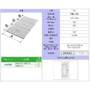 【新品】リクシル風呂ふたYFK-1580B(3) 風呂ふた YFK-1580B(3)-D4 800x1540mm - メルカリ