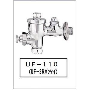 【在庫限り】LIXIL(INAX) 小便フラッシュバルブ本体(普通形) UF-110