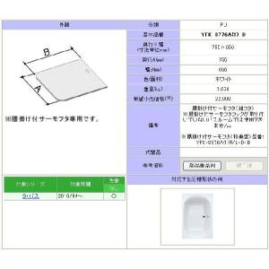 LIXIL(INAX) 1150用保温組フタ(1枚) YFK-0776A(1)-D｜home-design