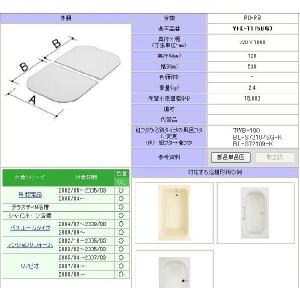 LIXIL（リクシル） YFK-1594C(2) 1600用組フタ(3枚) LIXIL(INAX