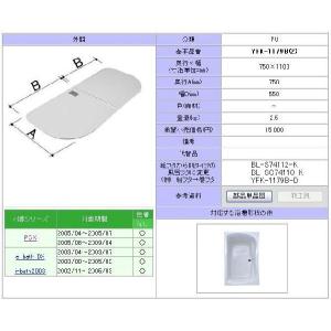LIXIL（リクシル） YFK-1580B(3)-D4 薄型保温組フタ LIXIL(INAX