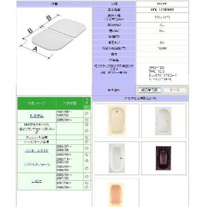 LIXIL（リクシル） YFK-1580B(3)-D4 薄型保温組フタ LIXIL(INAX
