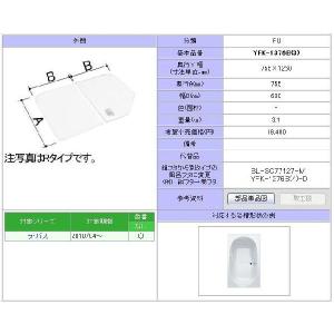 LIXIL(INAX) 1300用組フタ(2枚) YFK-1376B(3)