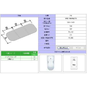 LIXIL（リクシル） YFK-1494B(3) 1400用組フタ(2枚) LIXIL(INAX