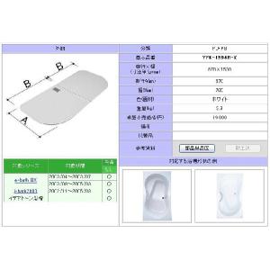 未使用YFK-1580B(3)-D4 ホワイト風呂ふた　LIXIL 風呂ふた YFK-1580B(3)-D4 800x1540mm - メルカリ