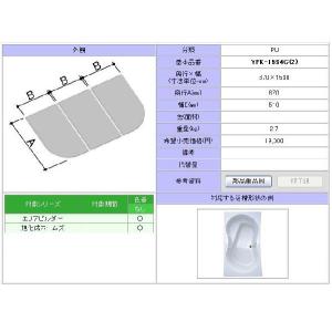 LIXIL(INAX) 1600用組フタ(3枚) YFK-1594C(2)｜home-design