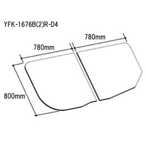 LIXIL（リクシル） INAX 風呂フタ [YFK-1475B(1)-D4-PB] (サーモバスS