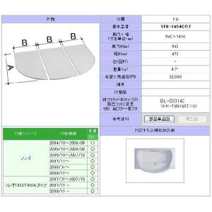 LIXIL（リクシル） YFK-1580B(3)-D4 薄型保温組フタ LIXIL(INAX