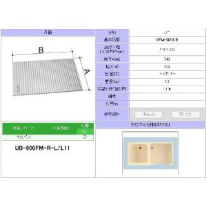 LIXIL(INAX) 800用巻フタ YFM-800UB｜home-design