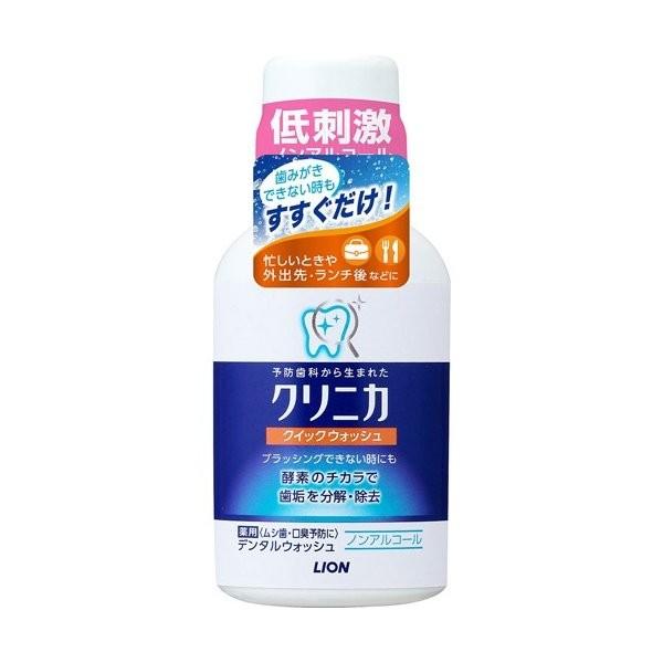 (あわせ買い1999円以上で送料お得)クリニカ クィックウォッシュ ノンアルコール 80ml