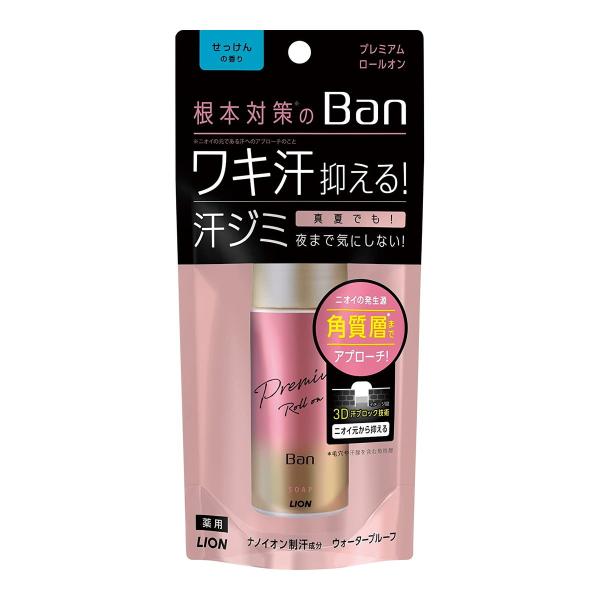 【あわせ買い1999円以上で送料お得】ライオン Ban 汗ブロック プレミアムロールオン ウォーター...