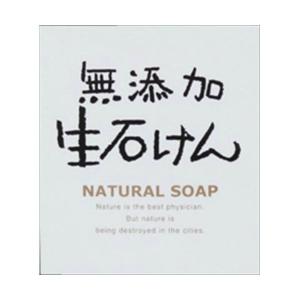 (あわせ買い1999円以上で送料お得)マックス 無添加 生石けん ( 内容量: 80G )(ナチュラルソープ)(4902895012792)