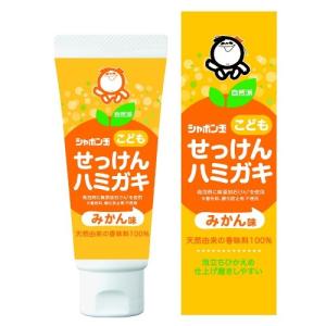 【あわせ買い1999円以上で送料お得】シャボン玉 こども せっけん ハミガキ 50g｜home-life