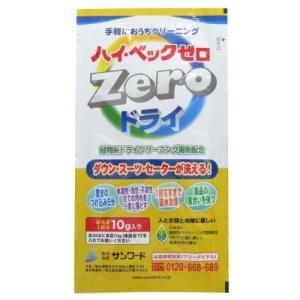 【あわせ買い1999円以上で送料お得】サンワード ハイベックゼロ ZERO トライアル 10g