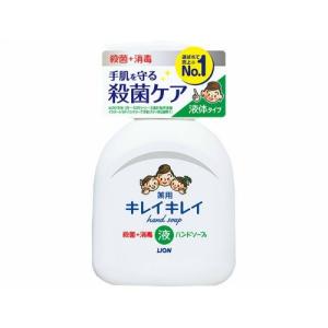 【あわせ買い1999円以上で送料お得】キレイキレイ 薬用液体ハンドソープ 250ml