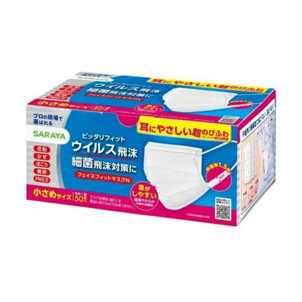 【あわせ買い1999円以上で送料お得】サラヤ フェイスフィットマスク 小さめ 50枚