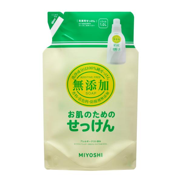 【あわせ買い1999円以上で送料お得】ミヨシ 無添加 お肌のためのせっけん つめかえ用 1000ml...