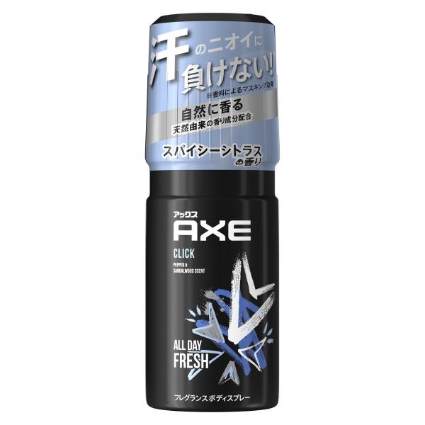 【あわせ買い1999円以上で送料お得】AXE(アックス) フレグランスボディスプレー クリック 60...