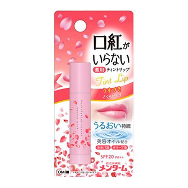 【あわせ買い1999円以上で送料お得】近江兄弟社 メンターム 口紅がいらない 薬用 モイストリップ ...